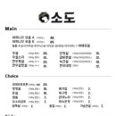 야끼니꾸소도