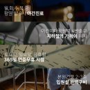 화양한의원 이미지