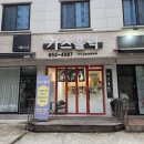 김밥홀릭 | 연수동에 있는 충주 돈까스 맛집. 카츠홀릭(김밥&amp;돈부리 이전)