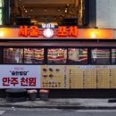 달리자포차 이미지