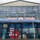 직화볶음찜닭볶찜함안 이미지