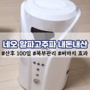 알파플라워 | 산후100일, 네오 알파 고주파 한달 후기