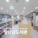 세류1 211 | 수원 장난감도서관 신청접수 이용방법 이용후기 까지 아기랑 함께하기
