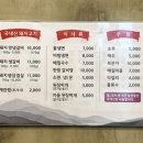 진영시민갈비 이미지