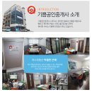 모아기쁨에공인중개사사무소 이미지