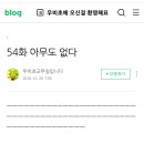 초등교사 커뮤니티 문제학생 에피소드 [아무도 없다] 이미지