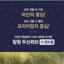 두산위브 1단지 경로당 이미지