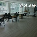 앞산고을요양센터 이미지