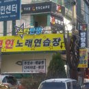 스타탄생코인노래연습장 - 유성구 테크노4로 98-4 | 스타탄생코인노래연습장