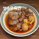 성수 | 성수동 맛집 성수우육면 혼밥 후기