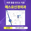 수원신경외과