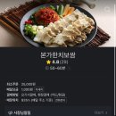 본가한치보쌈