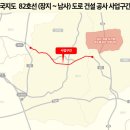 용인 이동남사 시스템반도체 도로···82번 국지도 도로공사 도면 제공 이미지