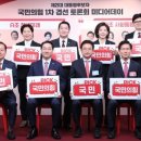 국민의힘 경선 토론 &#39;죽음의 조&#39; 완성… 나경원 한동훈 홍준표 맞대결 이미지