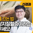 김용재뇌맑은신경과의원 비온뒤