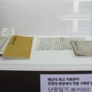 UNESCO 세계기록유산 전시 이미지