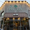 솔가함흥냉면 - 전주시 덕진구 아중중앙로 6 | 솔가함흥냉면