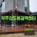 삼도봉권역 이미지