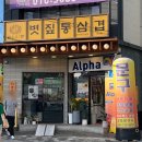 완수고기 덕포점 | 부산 사상 고기집 가성비 좋은 덕포 완수고기 삼겹살 6,900원