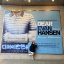 디어에반핸슨(DEAR EVAN HANSEN)&#39; 관람 및 충무아트센터 시야 후기/ 김성규, 신영숙, 임지섭, 강지혜 회차