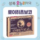 성복온누리약국 이미지