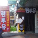 힐링노래주점 이미지