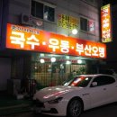 홍아저씨네오뎅우동