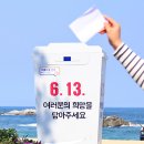 강원도선거관리위원회 이미지