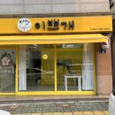 보나마나 이쁘개 이미지