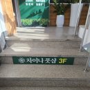 힐링차이나