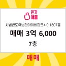 시범반도카림공인중개사사무소 이미지