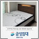 금성환경 | 양산프리미엄침대 금성침대에서 최고의 수면환경을 조성하세요