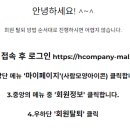 헤데라컴퍼니
