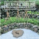 스테이레헴
