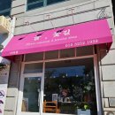 화림플라워 | 부평 굴포천 꽃집 늘꽃길 가화림 미니부케 웨딩 스튜디오 촬영 소품 준비