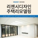 리젠시디자인 이미지