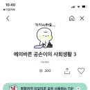 직장인 이모티콘 고민 중이라면 이미지