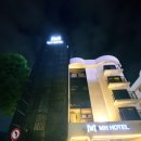 엠에이치호텔객리단길점 이미지