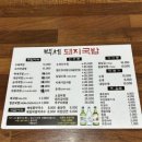 대동돼지국밥 네이버블로그