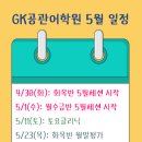 공관어학원