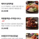 명덕총각족발 수성점 | [대구 범어동 맛집] 명덕총각족발 수성점 디너세트 먹방 후기