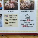 수원 영통구청 맛집 “박은자맛사랑 영통점” 코다리한상 후기