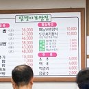 담쟁이보쌈집