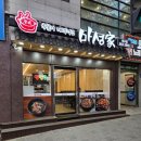 초록마을대전복수점