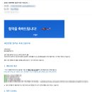 [2023] F&F(에프앤에프) ERP 최종합격 후기