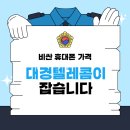 인기텔레콤 네이버블로그