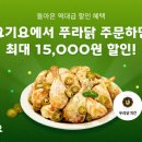 푸라닭 - 서대문구 신촌로 223-1 | 푸라닭