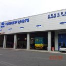 화천정비사업소