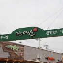 고산시장 이미지