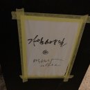 백설사 세탁소 이미지